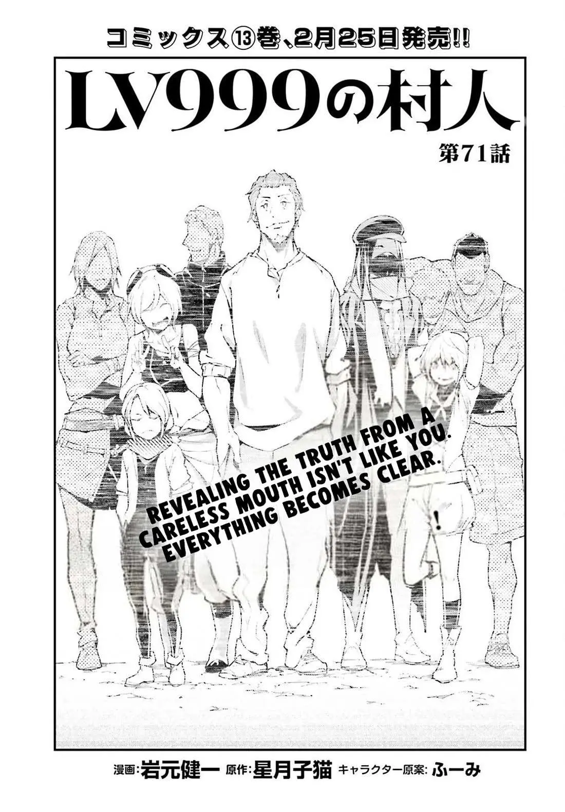 LV999 no Murabito Chapter 71 — Page 3
