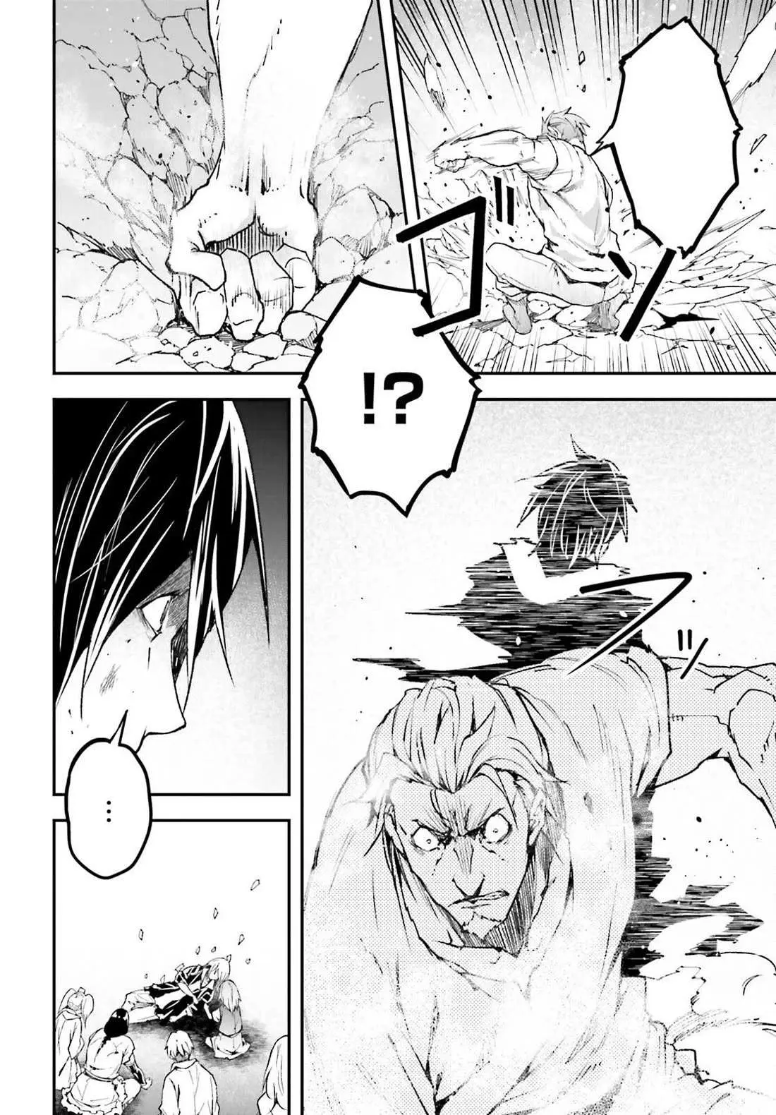 LV999 no Murabito Chapter 77 — Page 21