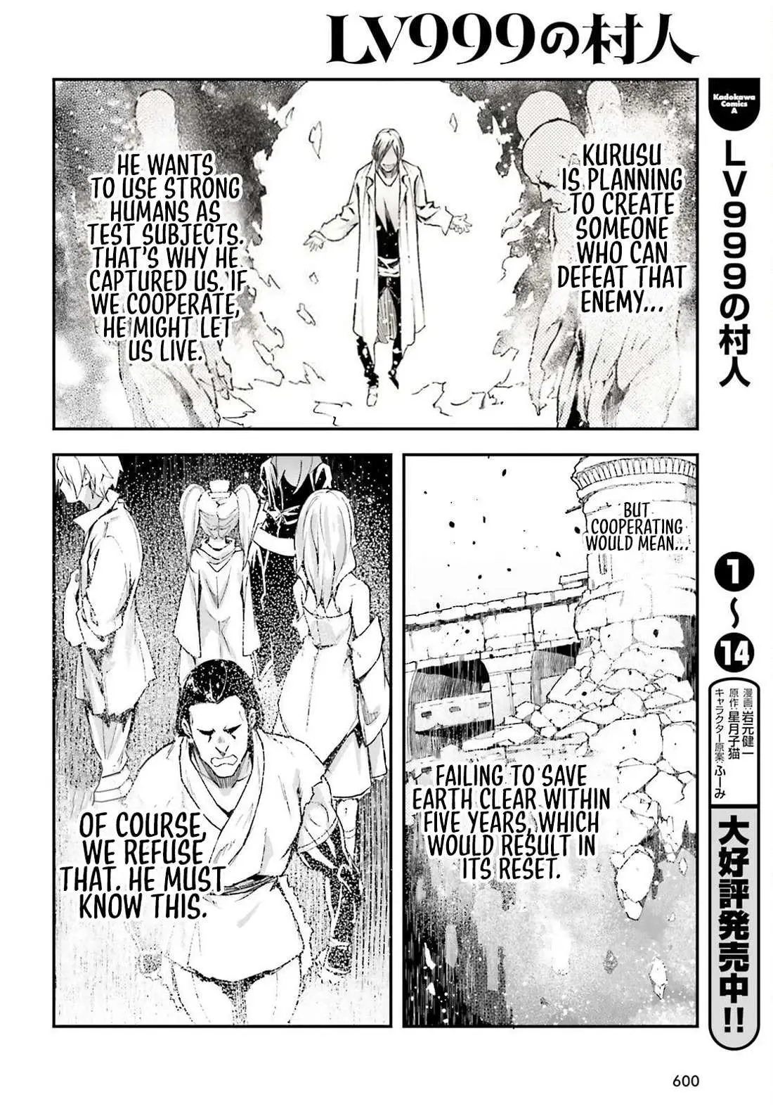 LV999 no Murabito Chapter 78 — Page 10
