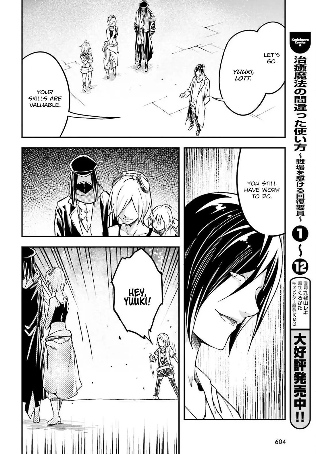 LV999 no Murabito Chapter 78 — Page 14