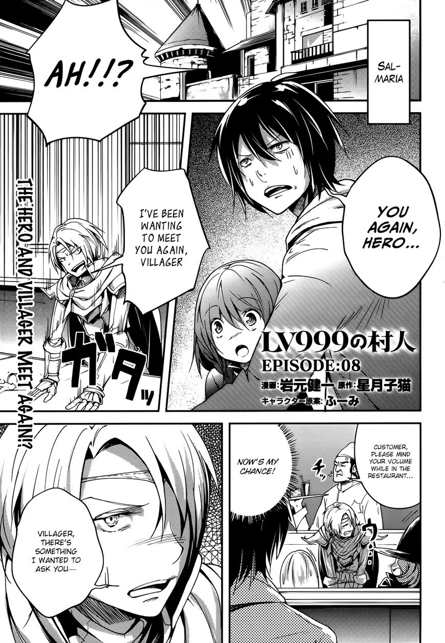 LV999 no Murabito Chapter 8 — Page 2