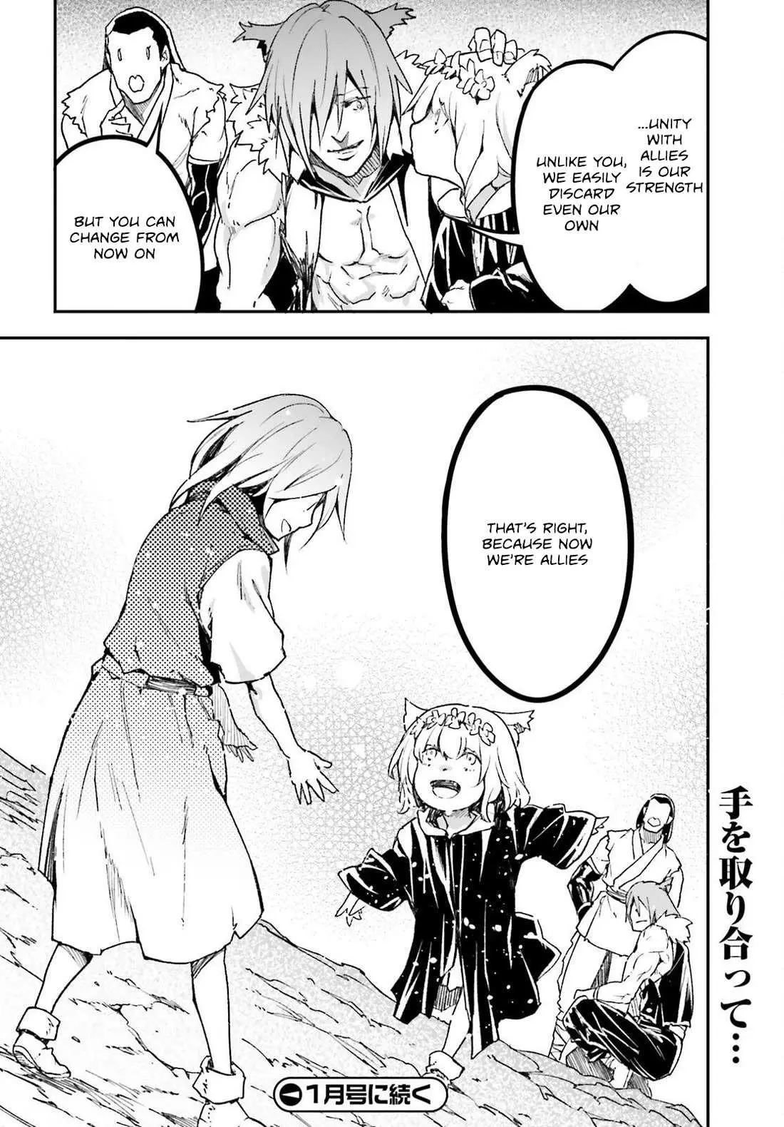 LV999 no Murabito Chapter 80 — Page 45