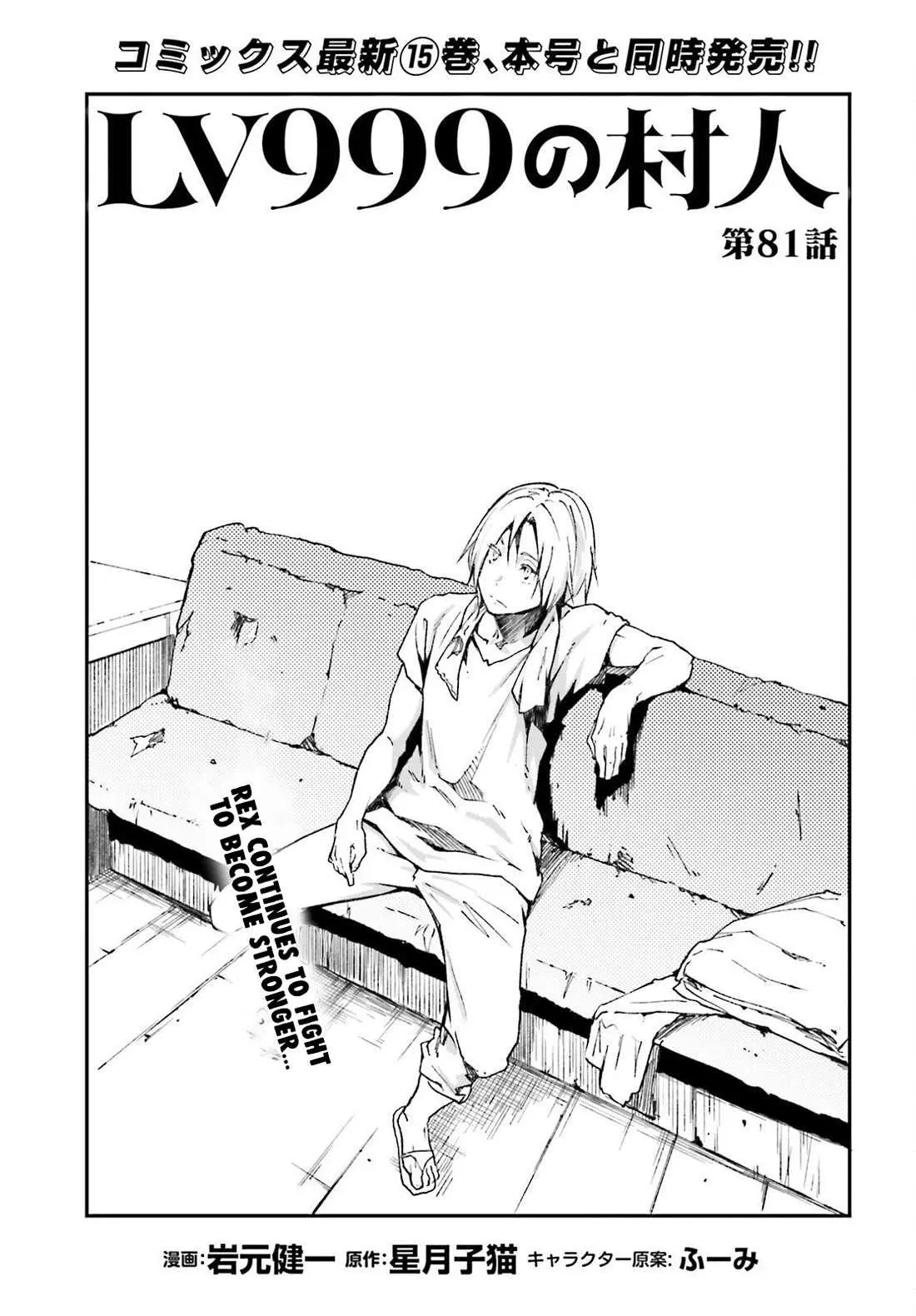 LV999 no Murabito Chapter 81 — Page 3