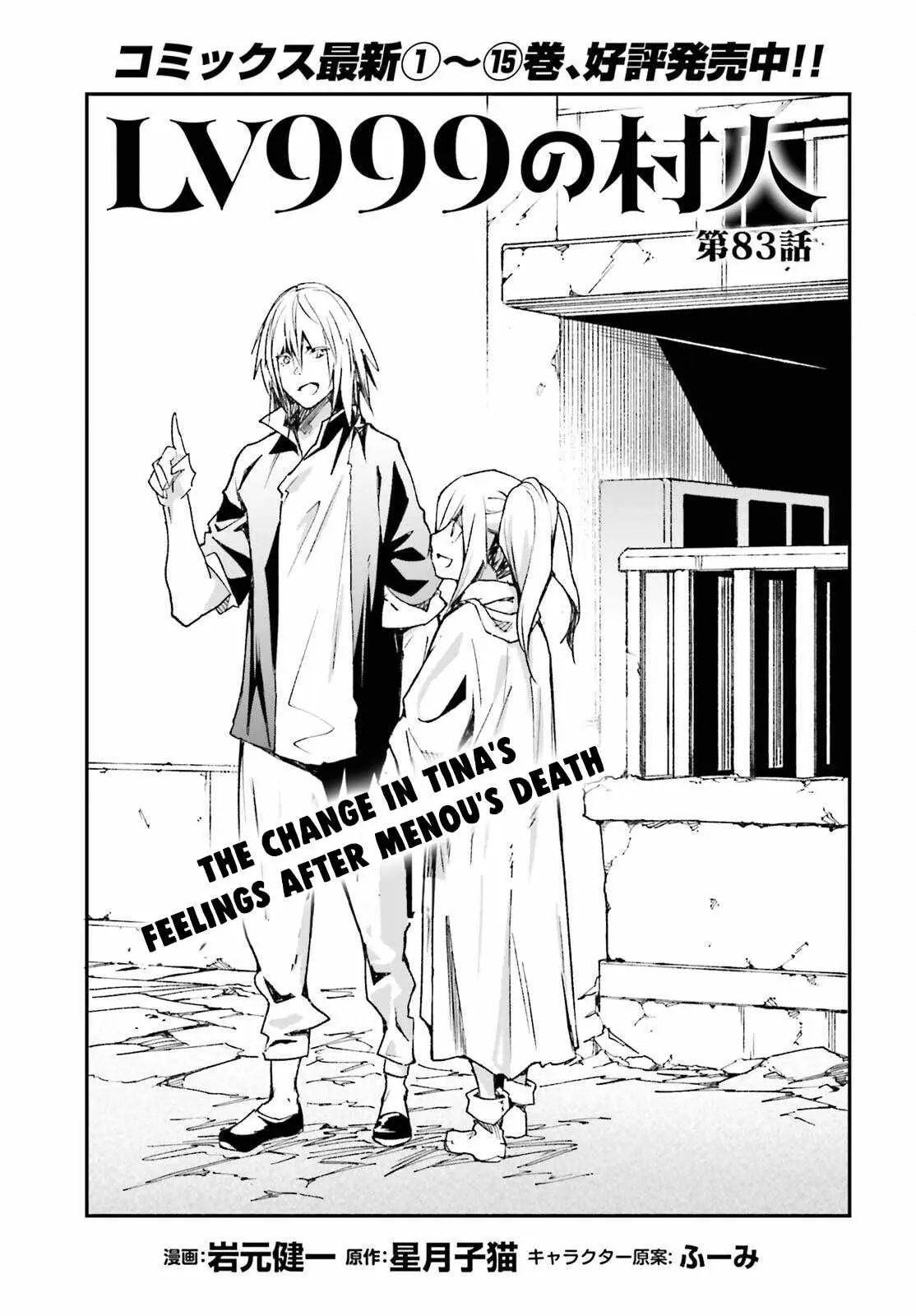 LV999 no Murabito Chapter 83 — Page 3