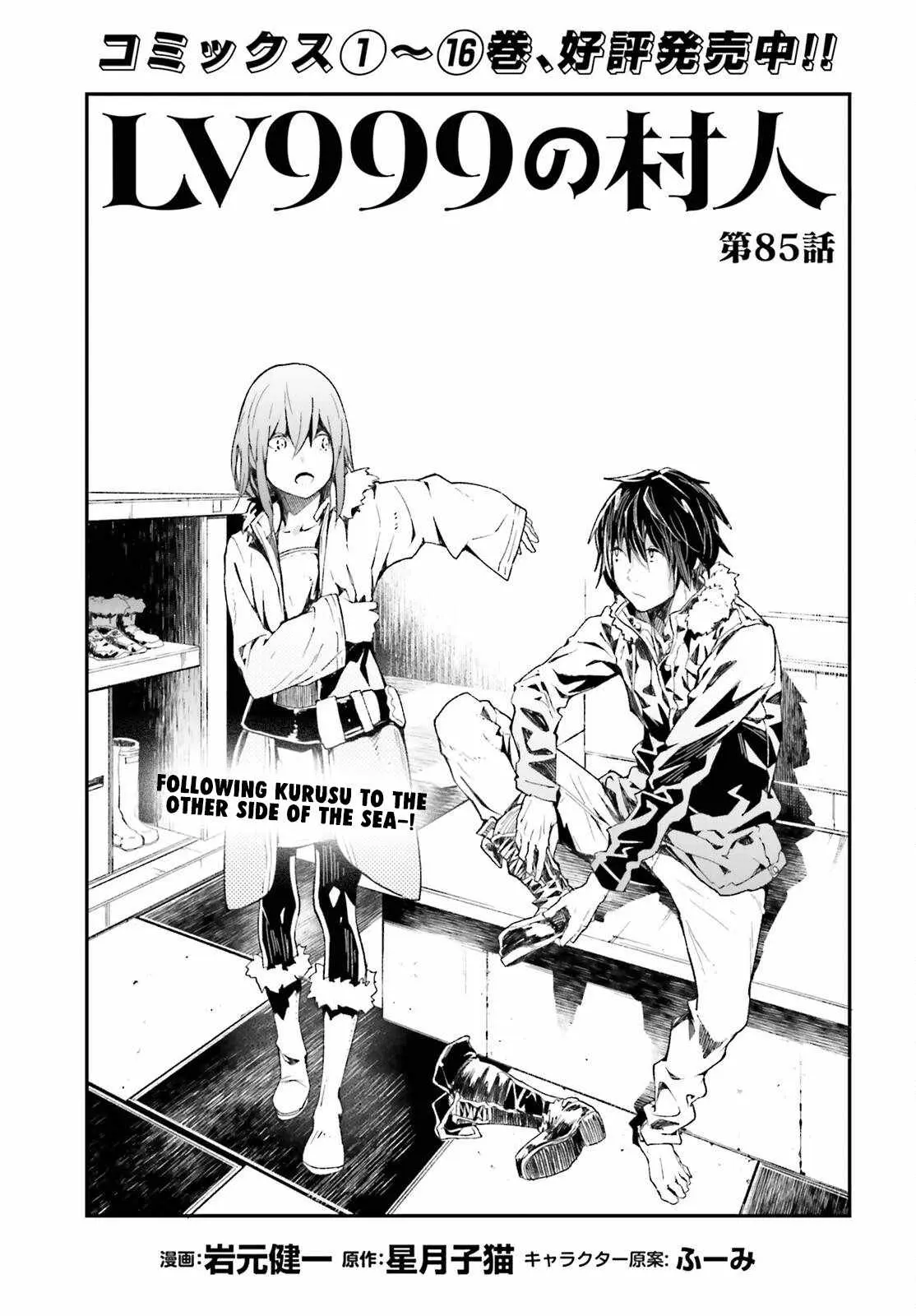 LV999 no Murabito Chapter 85 — Page 3