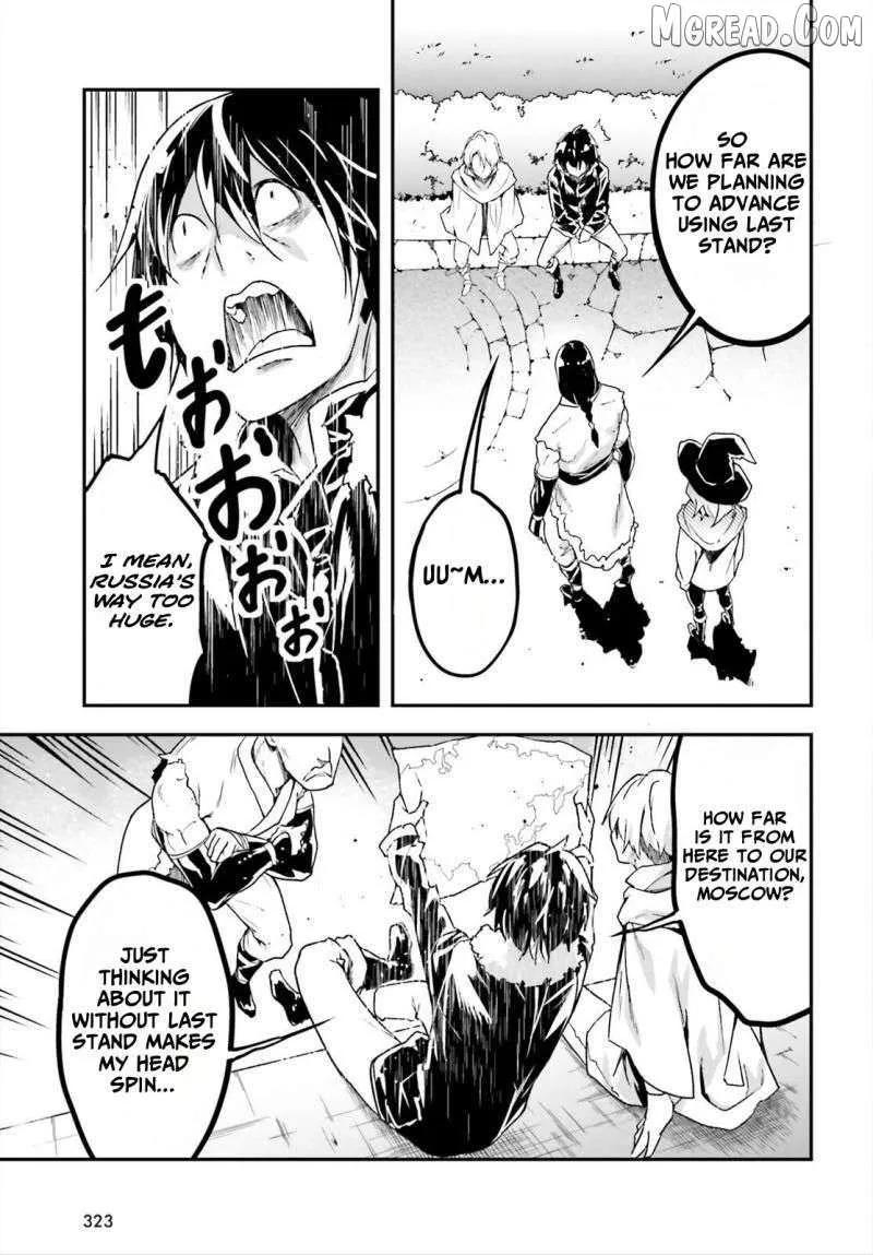 LV999 no Murabito Chapter 86 — Page 17