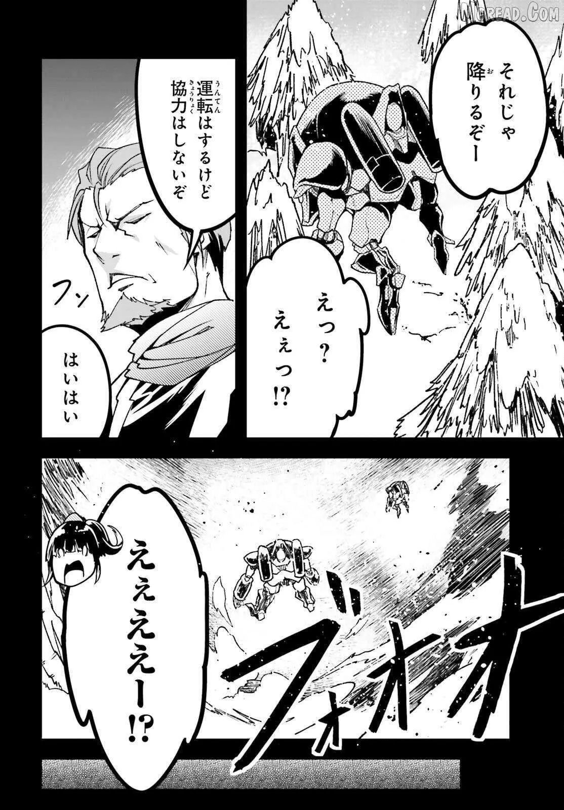 LV999 no Murabito Chapter 88 — Page 28