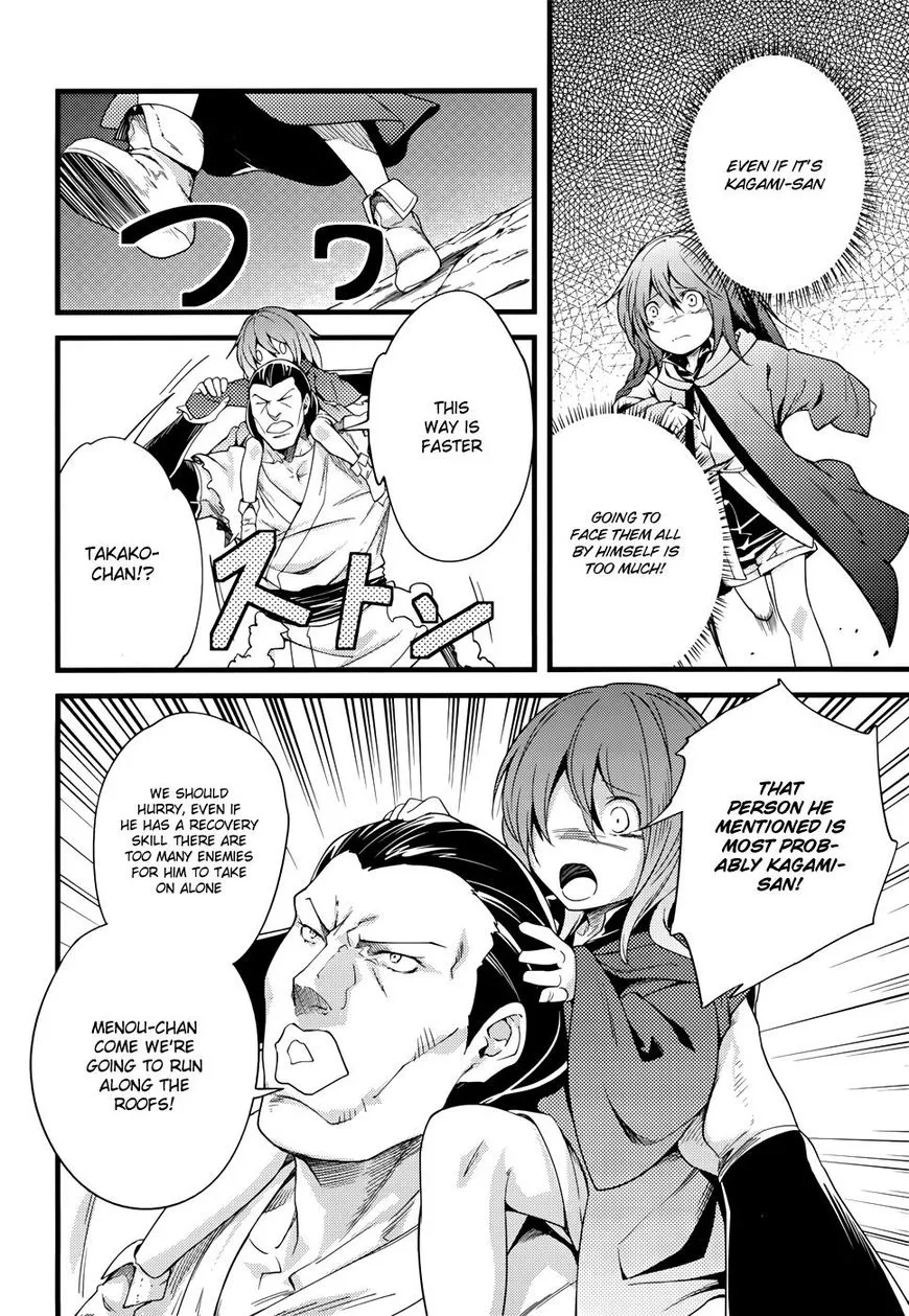 LV999 no Murabito Chapter 9 — Page 18