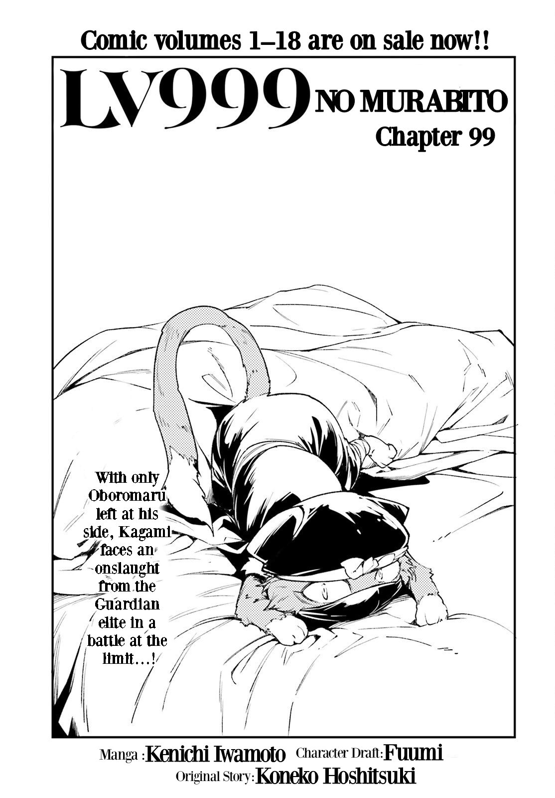 LV999 no Murabito Chapter 99 — Page 2