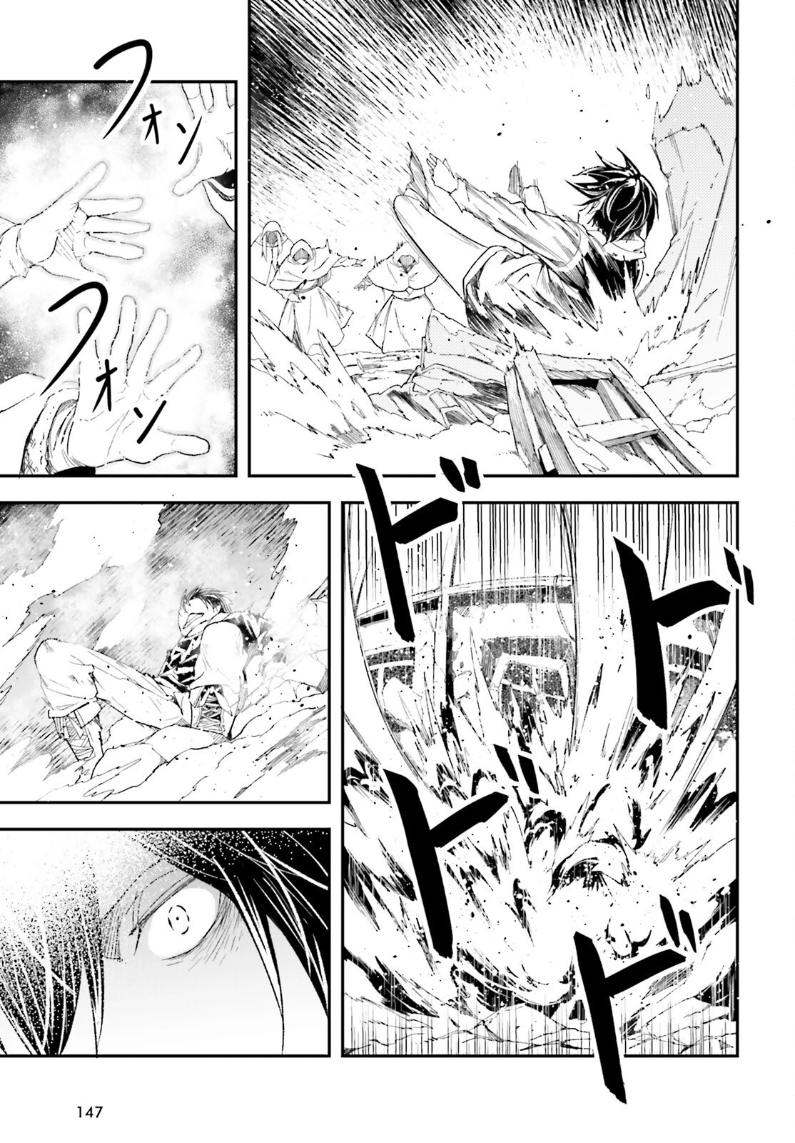 LV999 no Murabito Chapter 99 — Page 4