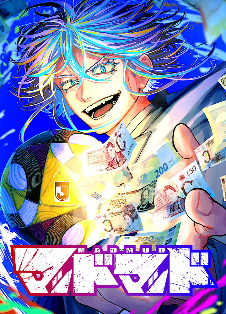 MAD MAD cover