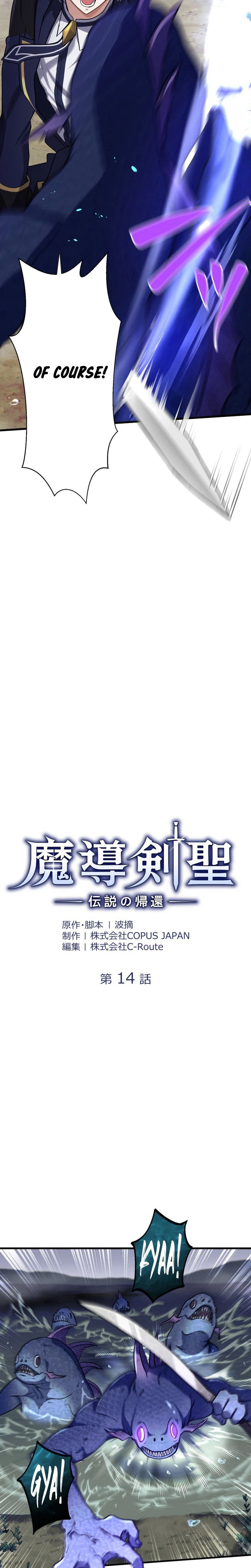 Madou Kensei -Densetsu no Kikan- Chapter 14 — Page 6