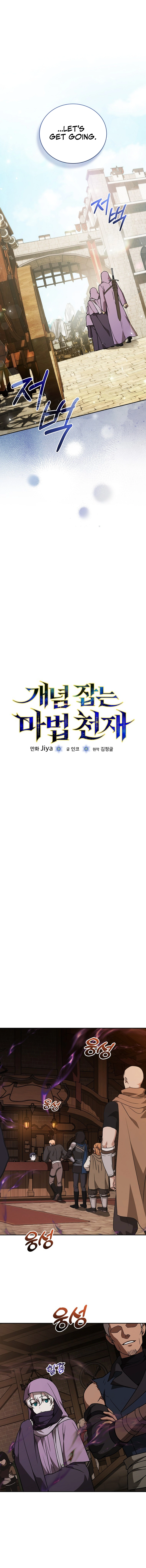 Magic Theory Prodigy Chapter 29 — Page 6