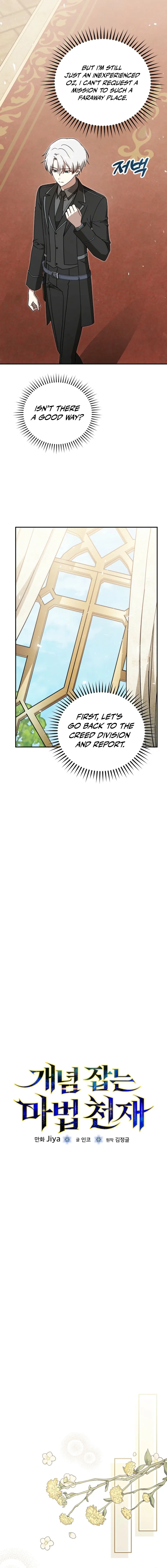 Magic Theory Prodigy Chapter 39 — Page 3