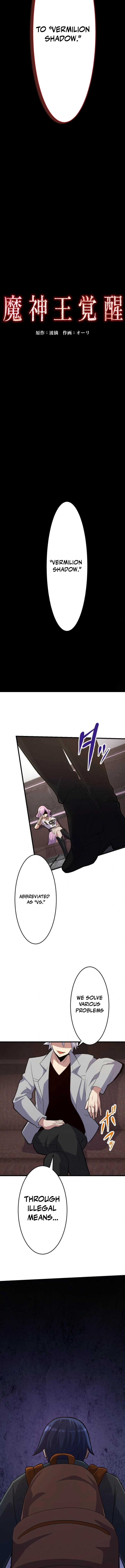 Majin Ou Kakusei Chapter 6 — Page 2