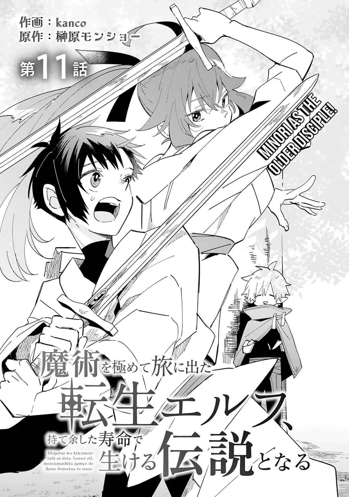 Majutsu o Kiwamete Tabi ni Deta Tensei Elf, Moteamashita Jumyou de Ikeru Densetsu to naru Chapter 11 — Page 4