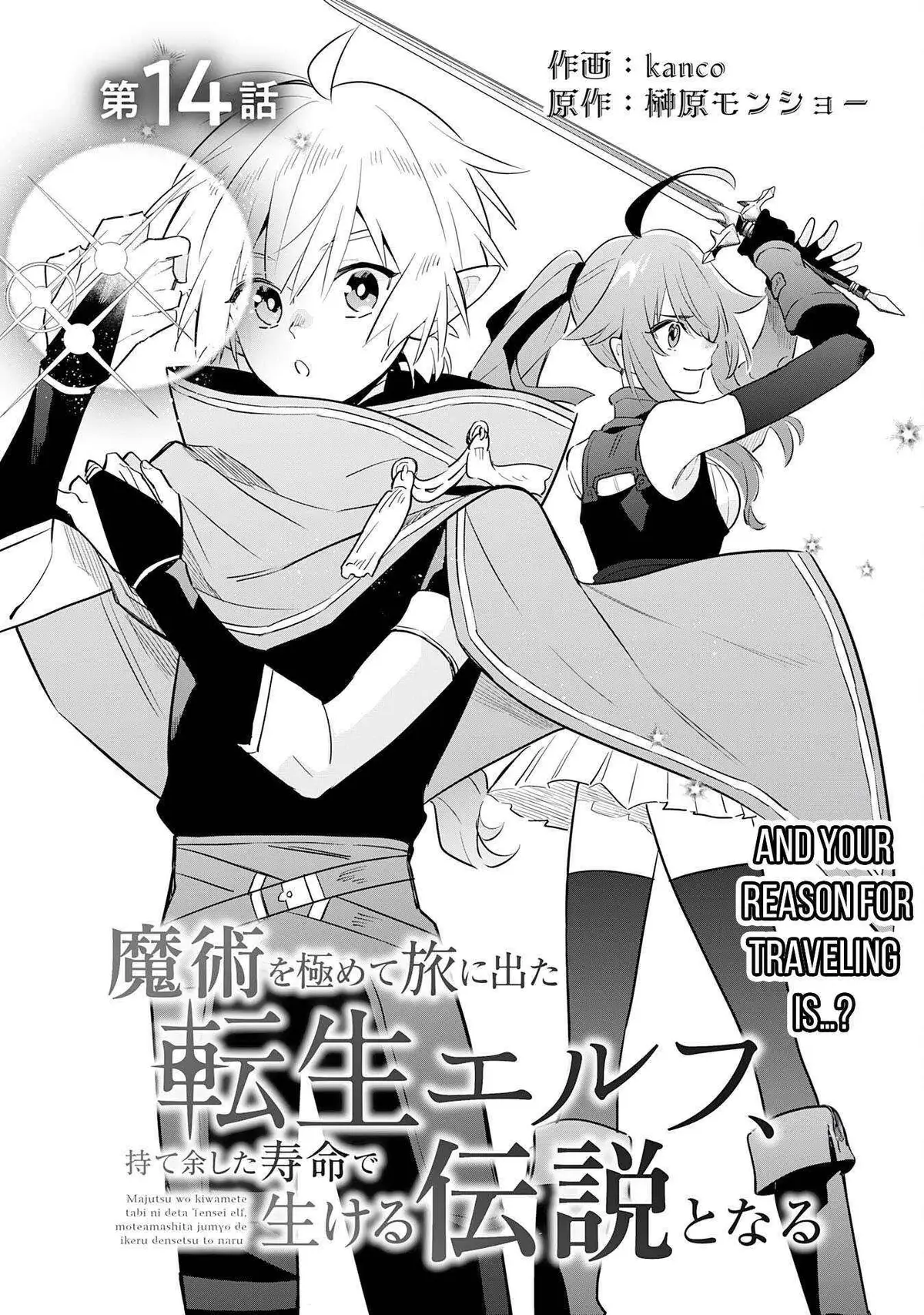 Majutsu o Kiwamete Tabi ni Deta Tensei Elf, Moteamashita Jumyou de Ikeru Densetsu to naru Chapter 14 — Page 4