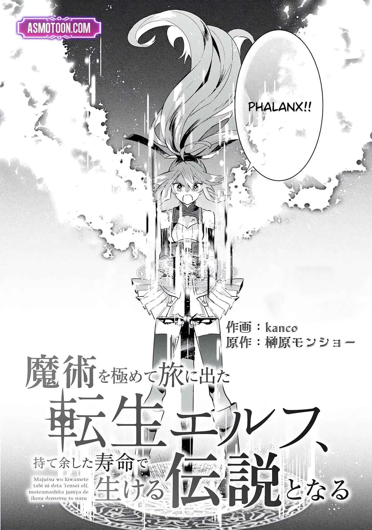 Majutsu o Kiwamete Tabi ni Deta Tensei Elf, Moteamashita Jumyou de Ikeru Densetsu to naru Chapter 17 — Page 4