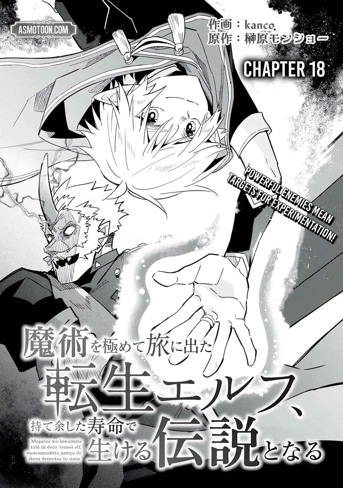 Majutsu o Kiwamete Tabi ni Deta Tensei Elf, Moteamashita Jumyou de Ikeru Densetsu to naru Chapter 18 — Page 3