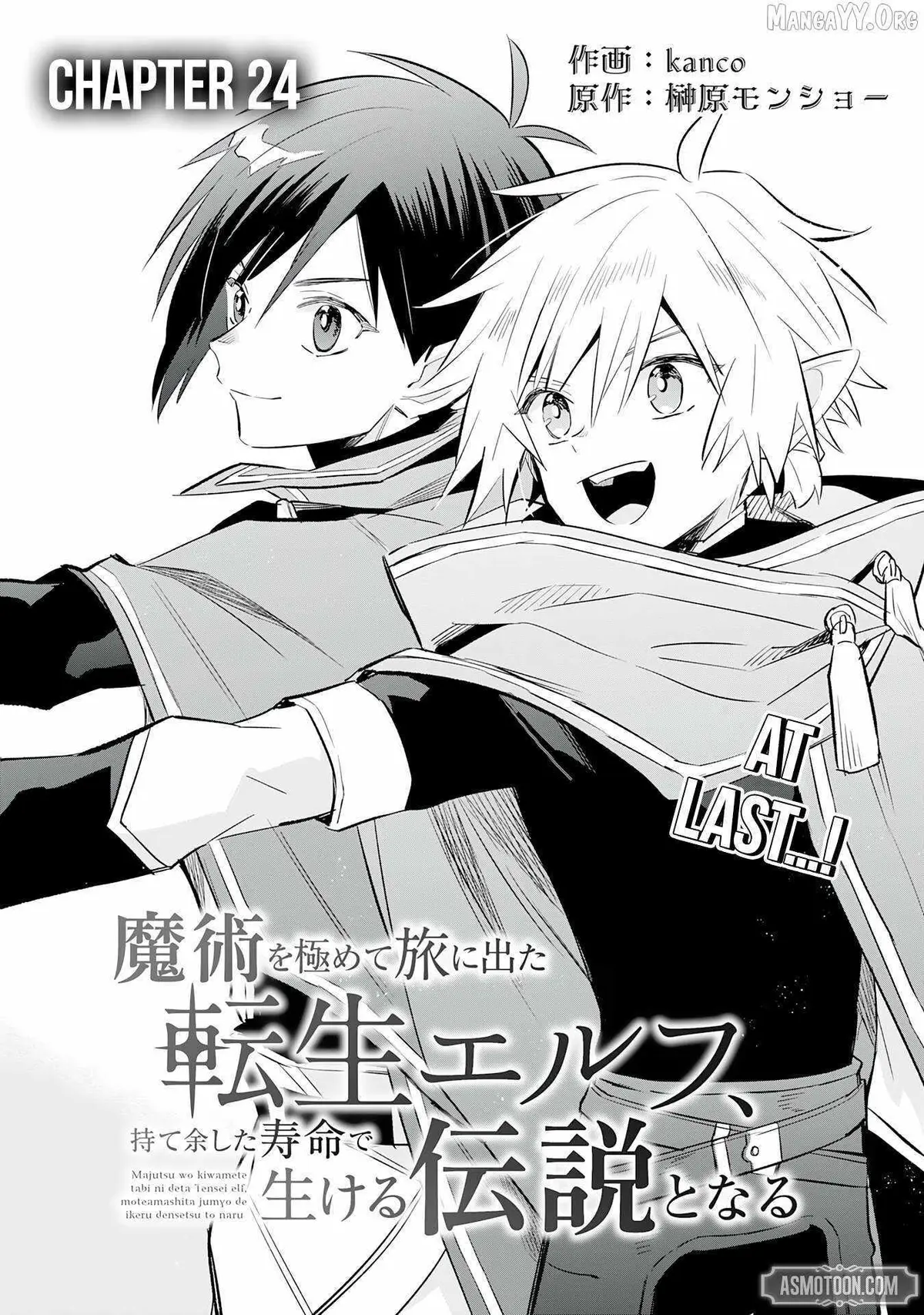 Majutsu o Kiwamete Tabi ni Deta Tensei Elf, Moteamashita Jumyou de Ikeru Densetsu to naru Chapter 24 — Page 2