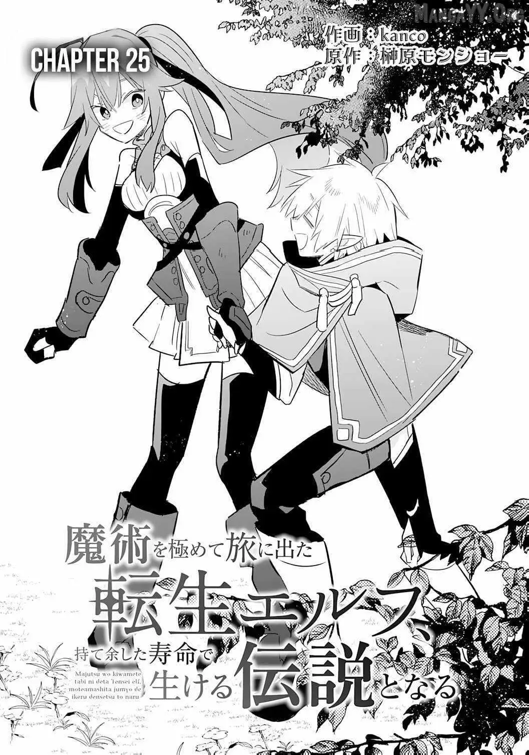 Majutsu o Kiwamete Tabi ni Deta Tensei Elf, Moteamashita Jumyou de Ikeru Densetsu to naru Chapter 25 — Page 4