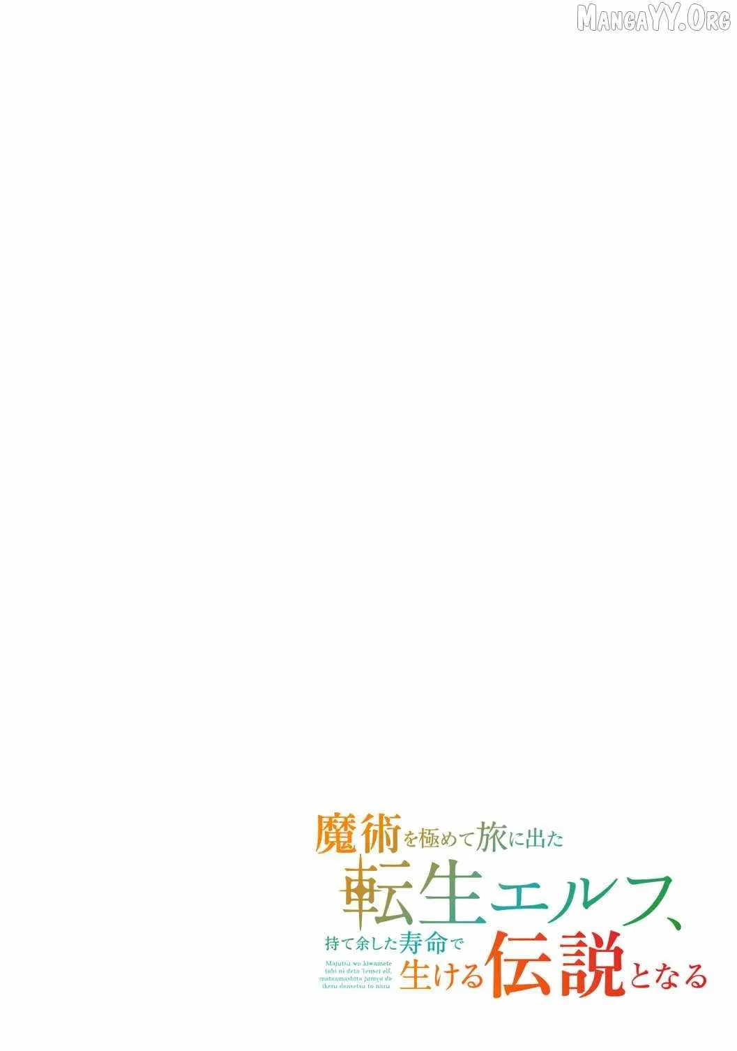 Majutsu o Kiwamete Tabi ni Deta Tensei Elf, Moteamashita Jumyou de Ikeru Densetsu to naru Chapter 25 — Page 6
