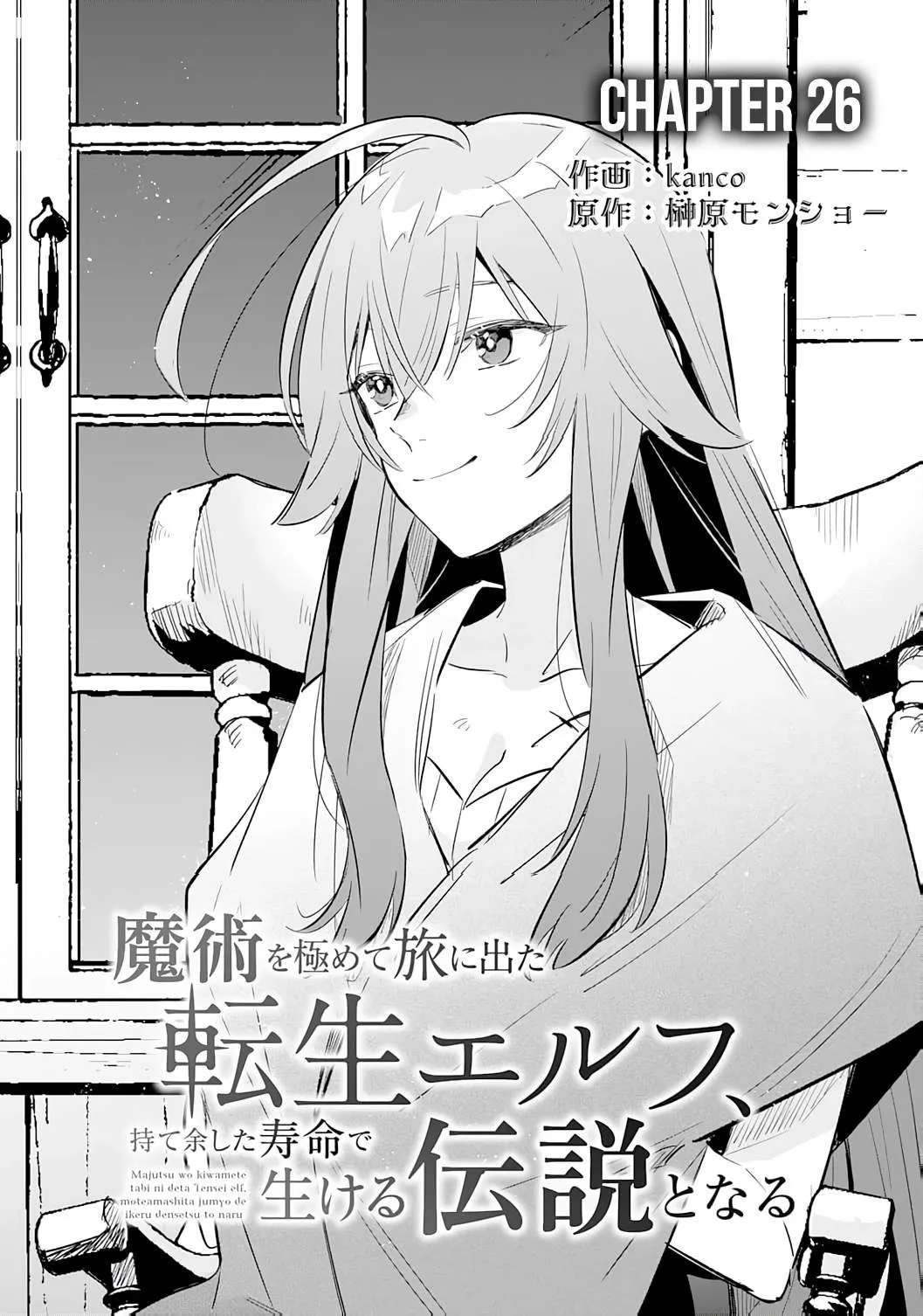 Majutsu o Kiwamete Tabi ni Deta Tensei Elf, Moteamashita Jumyou de Ikeru Densetsu to naru Chapter 26 — Page 4