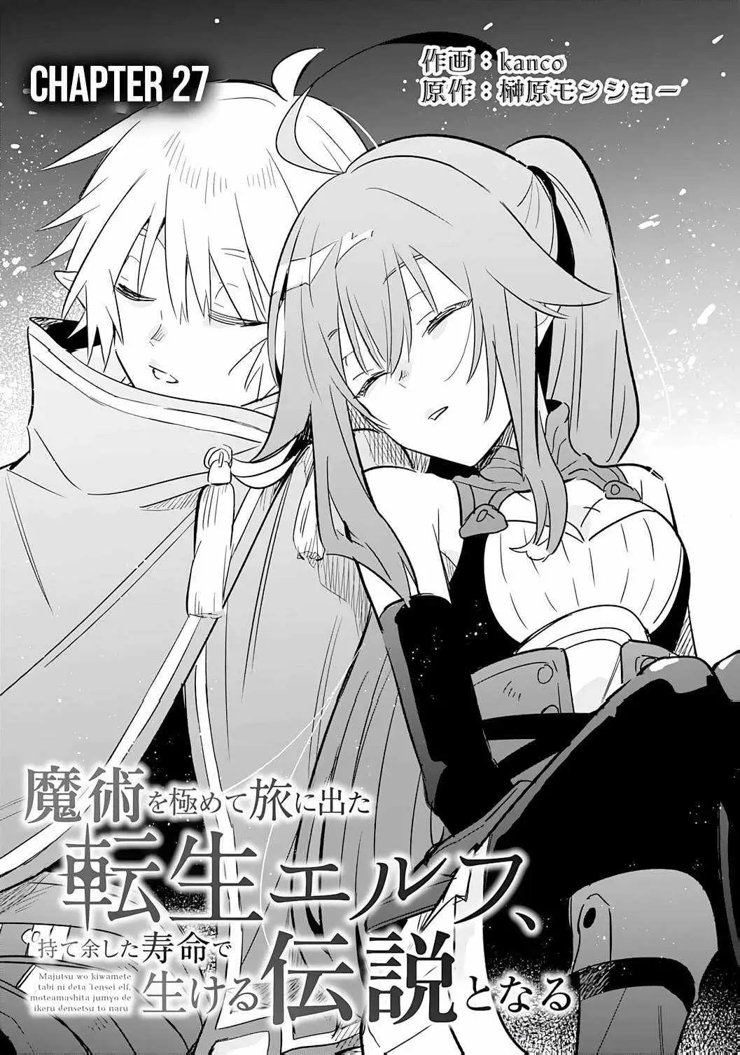 Majutsu o Kiwamete Tabi ni Deta Tensei Elf, Moteamashita Jumyou de Ikeru Densetsu to naru Chapter 27 — Page 6