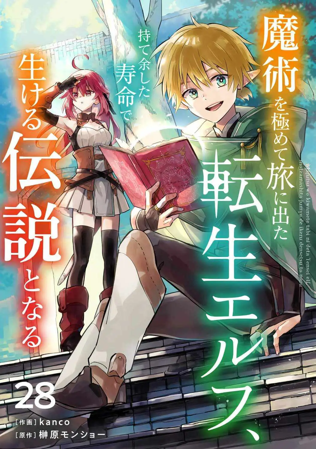 Majutsu o Kiwamete Tabi ni Deta Tensei Elf, Moteamashita Jumyou de Ikeru Densetsu to naru Chapter 28 — Page 2