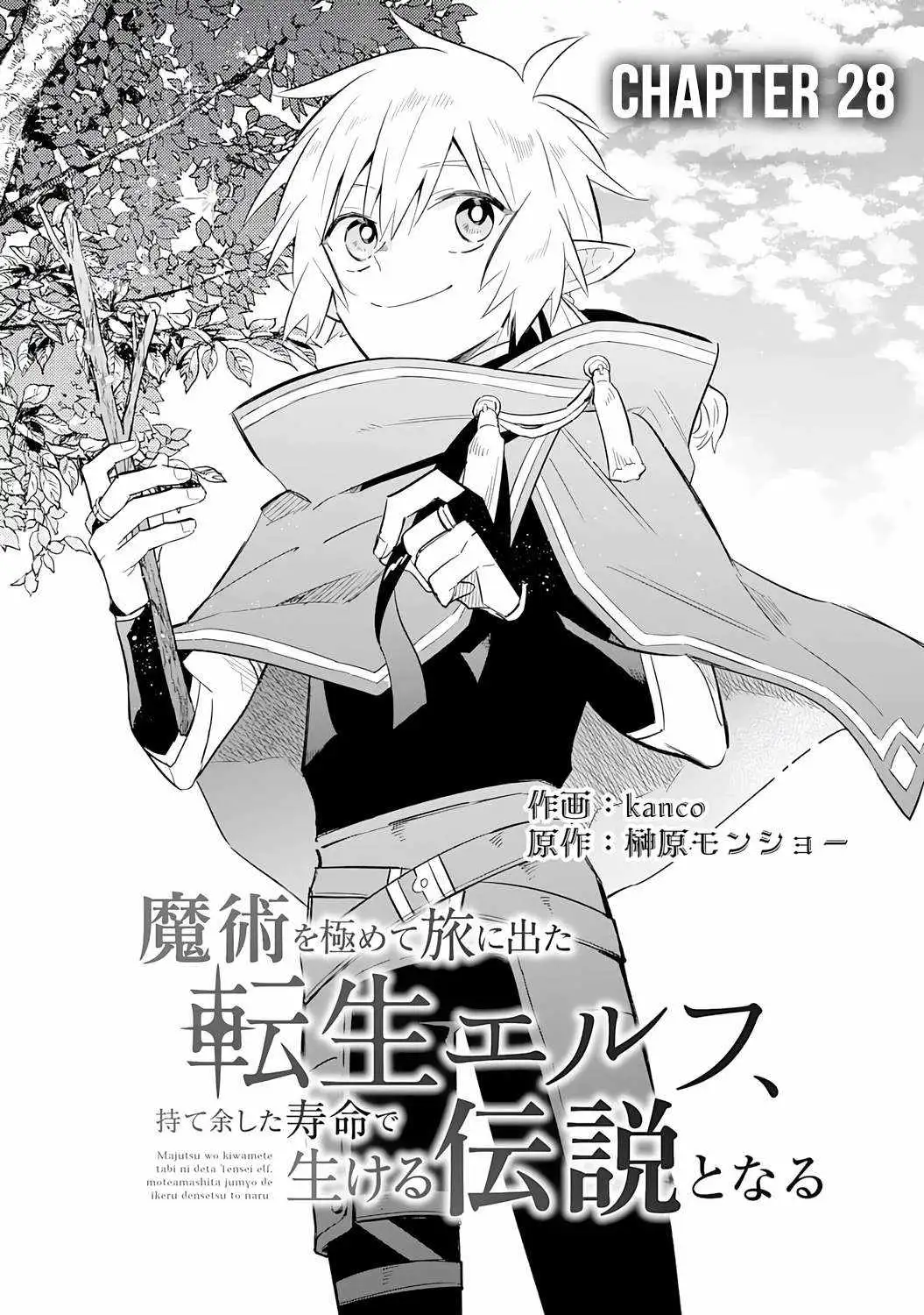 Majutsu o Kiwamete Tabi ni Deta Tensei Elf, Moteamashita Jumyou de Ikeru Densetsu to naru Chapter 28 — Page 6