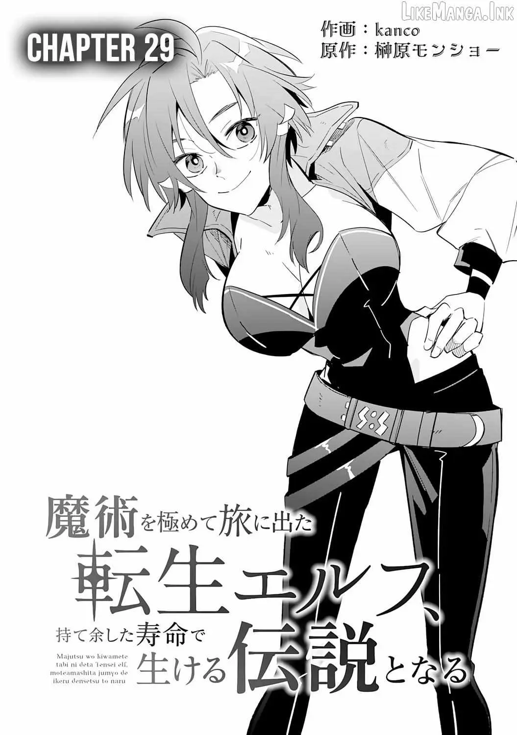 Majutsu o Kiwamete Tabi ni Deta Tensei Elf, Moteamashita Jumyou de Ikeru Densetsu to naru Chapter 29 — Page 2