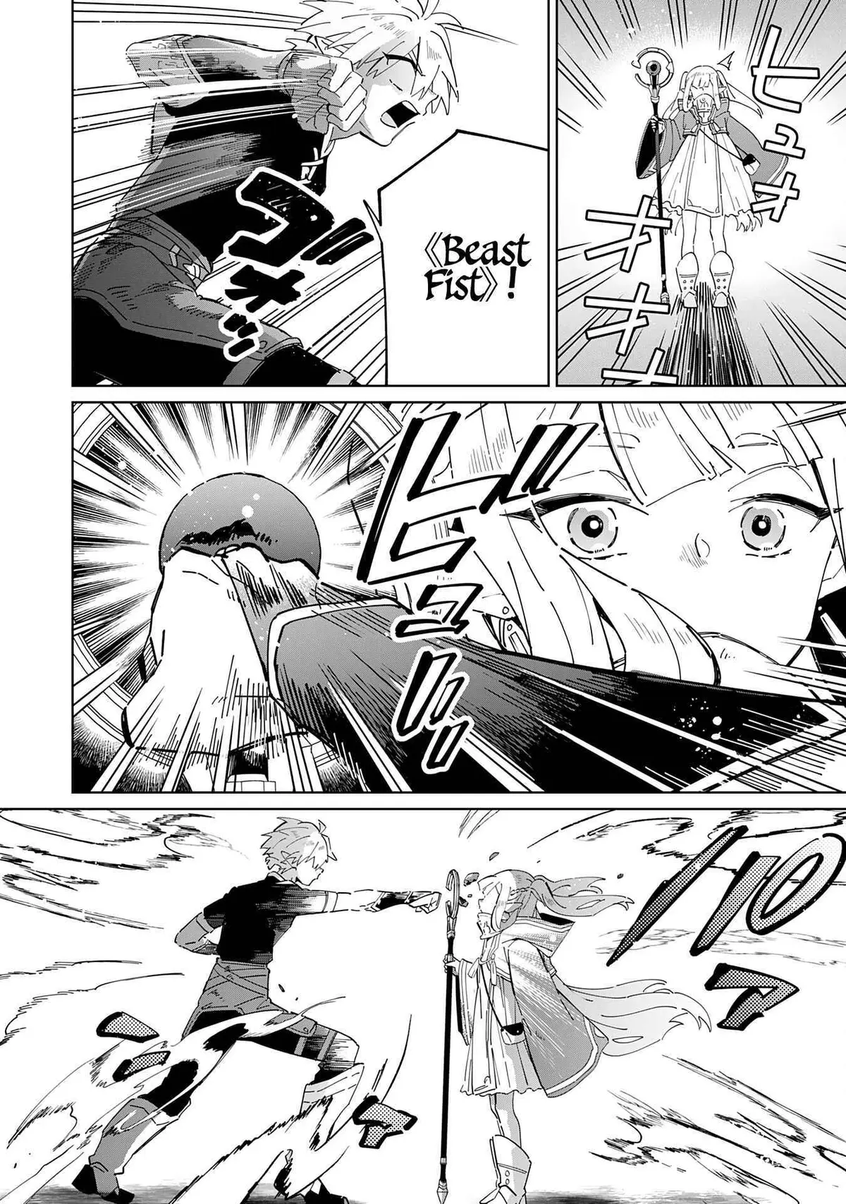 Majutsu o Kiwamete Tabi ni Deta Tensei Elf, Moteamashita Jumyou de Ikeru Densetsu to naru Chapter 3 — Page 25