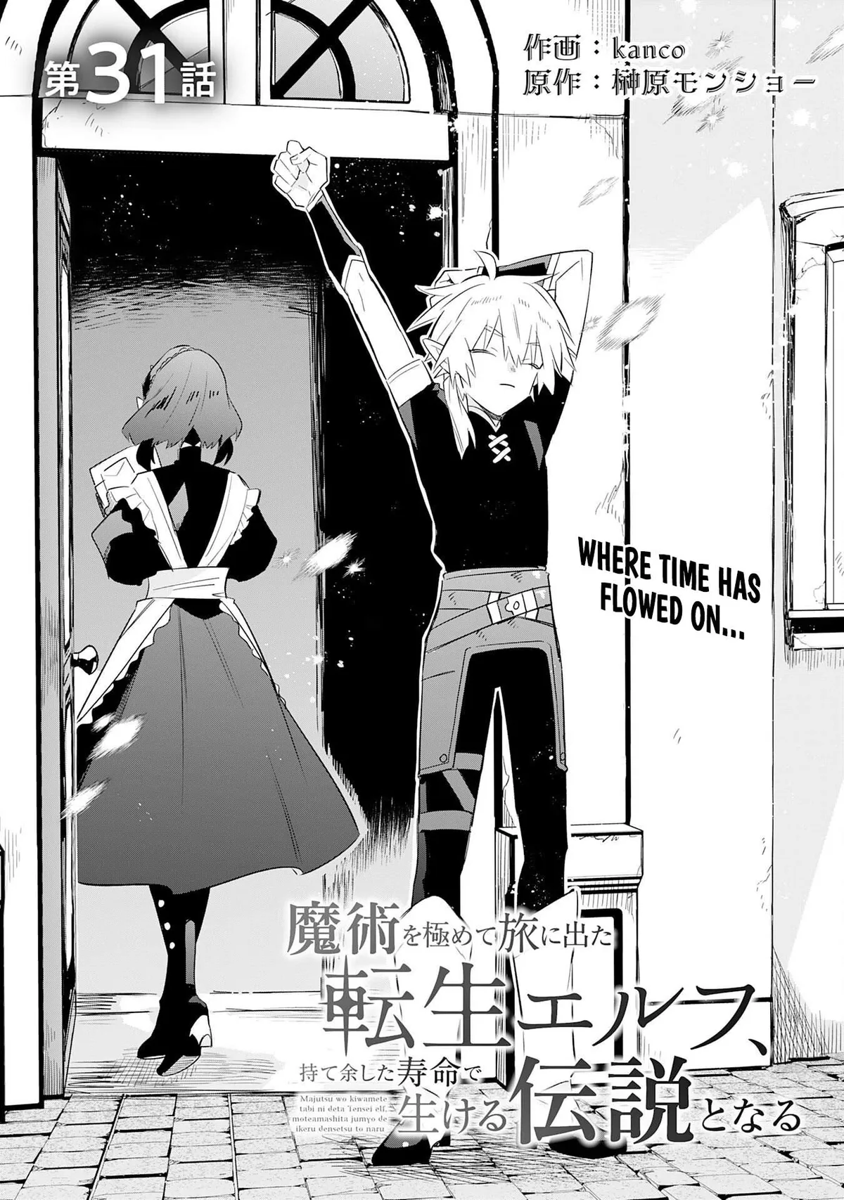 Majutsu o Kiwamete Tabi ni Deta Tensei Elf, Moteamashita Jumyou de Ikeru Densetsu to naru Chapter 31 — Page 3