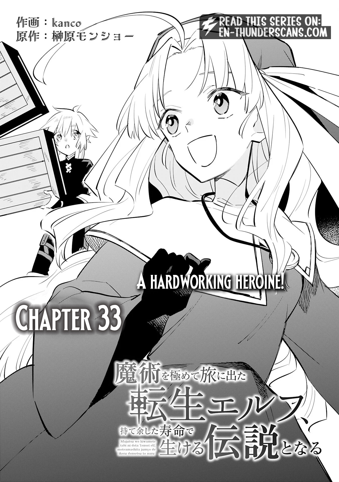 Majutsu o Kiwamete Tabi ni Deta Tensei Elf, Moteamashita Jumyou de Ikeru Densetsu to naru Chapter 33 — Page 3