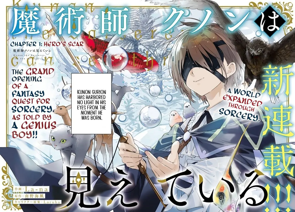 Majutsushi Kunon wa Miete Iru Chapter 1 — Page 3