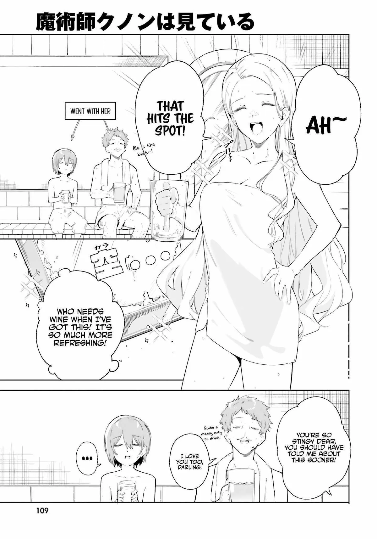 Majutsushi Kunon wa Miete Iru Chapter 12 — Page 19