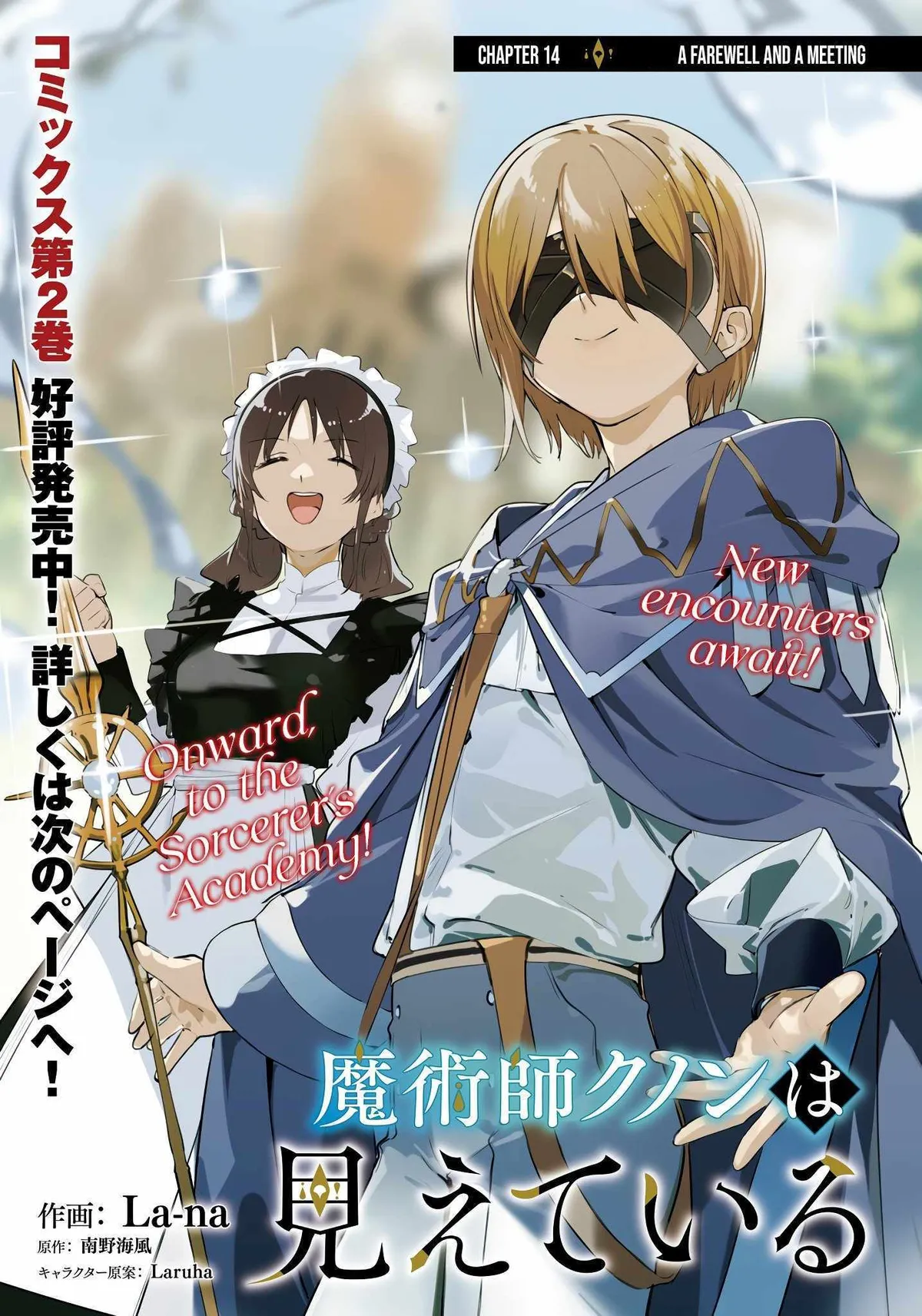 Majutsushi Kunon wa Miete Iru Chapter 14 — Page 3