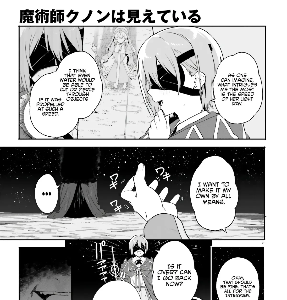 Majutsushi Kunon wa Miete Iru Chapter 17 — Page 42
