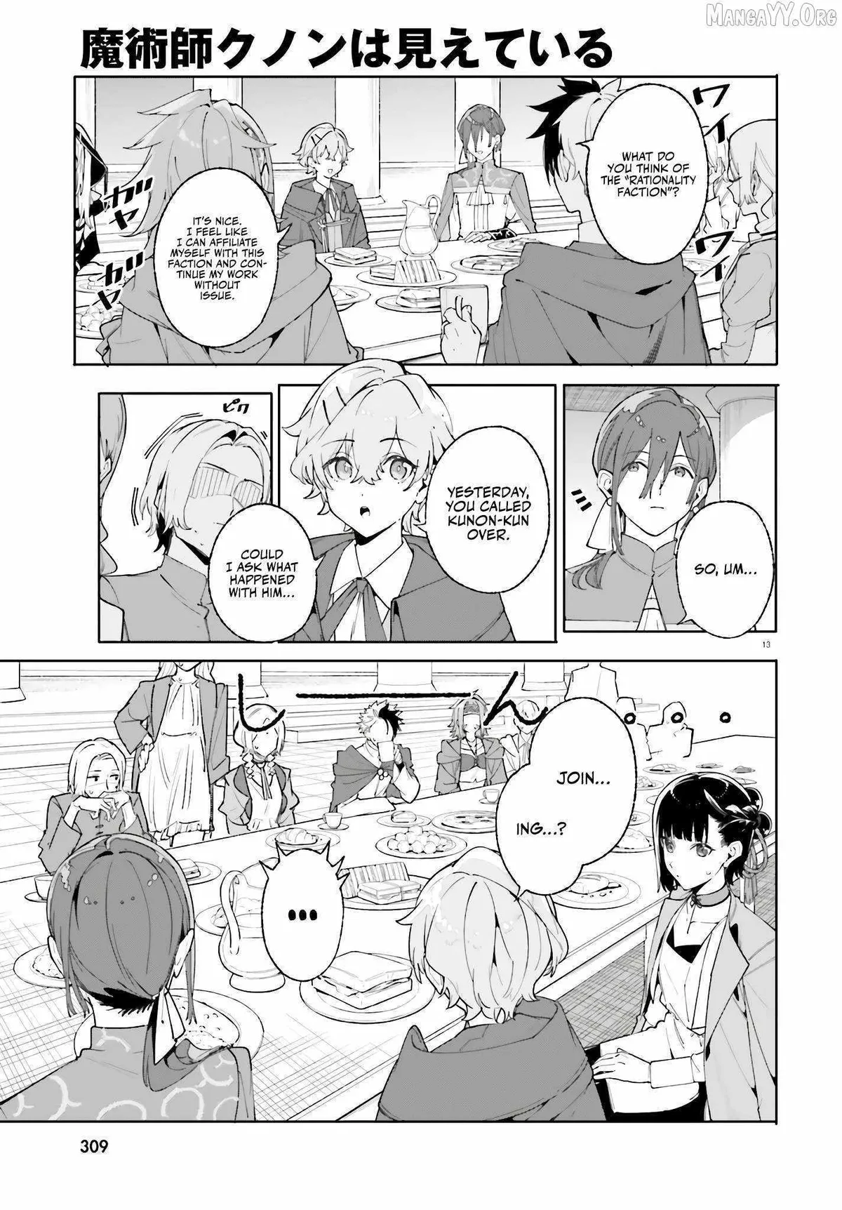 Majutsushi Kunon wa Miete Iru Chapter 24 — Page 14