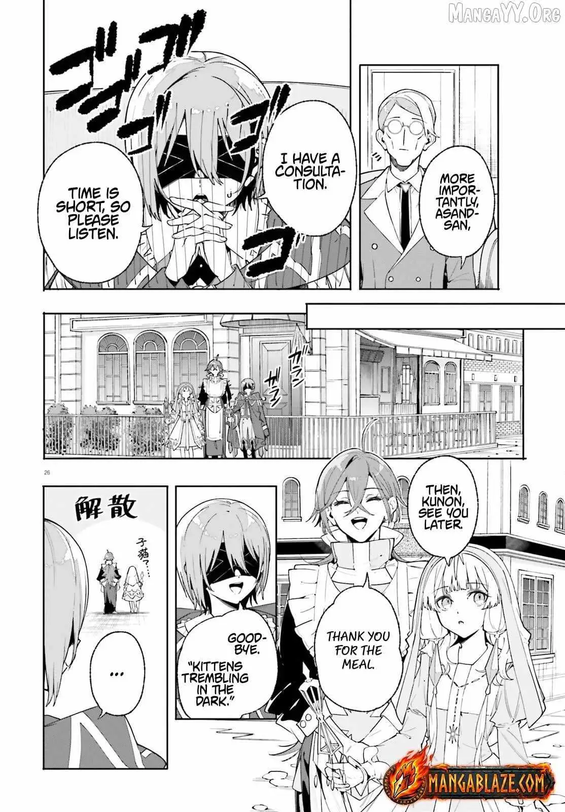 Majutsushi Kunon wa Miete Iru Chapter 32.2 — Page 10