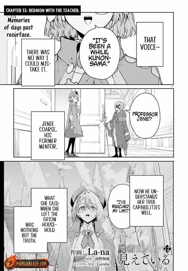 Majutsushi Kunon wa Miete Iru Chapter 33.1 — Page 2