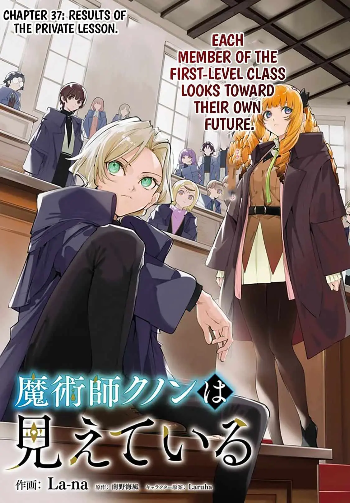 Majutsushi Kunon wa Miete Iru Chapter 37.1 — Page 2