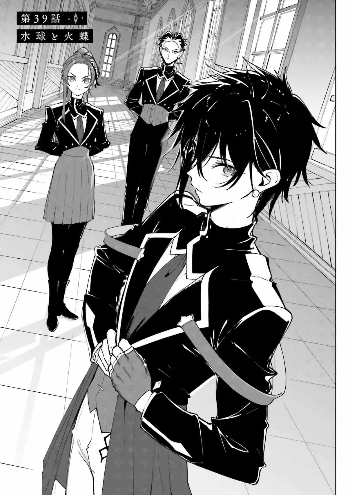 Majutsushi Kunon wa Miete Iru Chapter 39.1 — Page 3