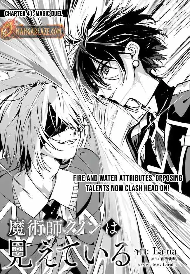 Majutsushi Kunon wa Miete Iru Chapter 41 — Page 2