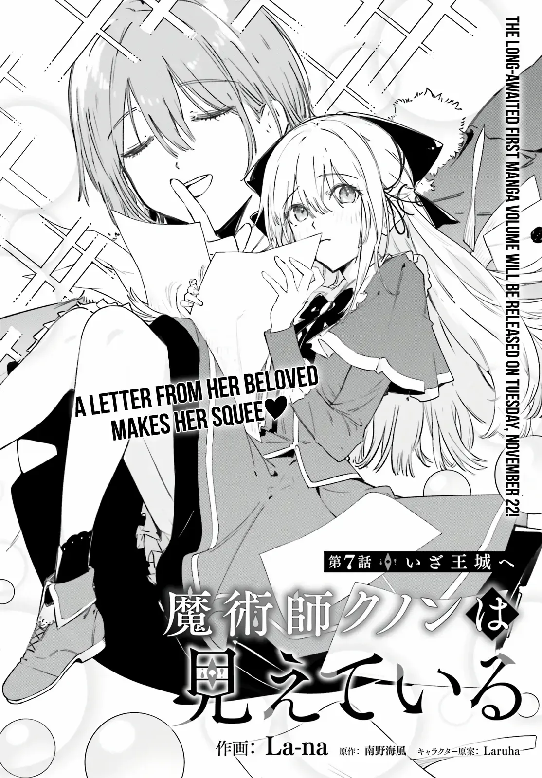 Majutsushi Kunon wa Miete Iru Chapter 7 — Page 3