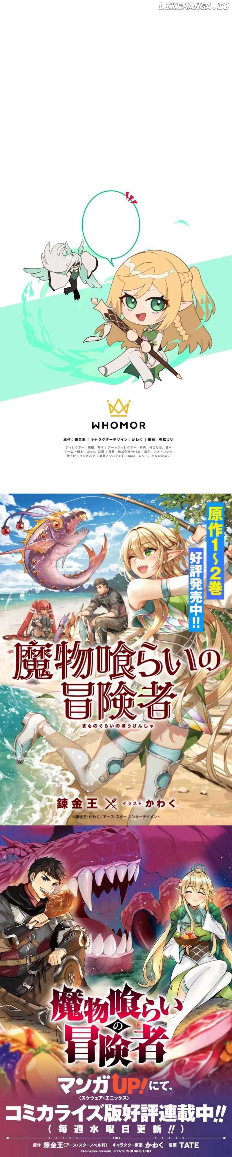 Mamonogurai no Boukensha: Ore Dake Mamono o Kuratte Tsuyoku Naru Chapter 31 — Page 9