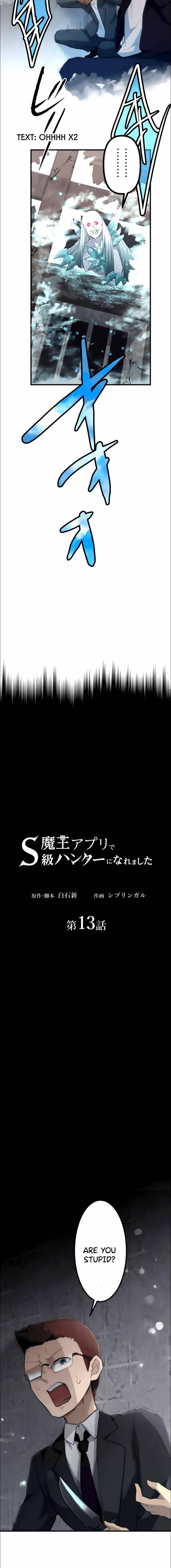 Maou App de S-kyuu Hunter ni Naremashita Chapter 13 — Page 3