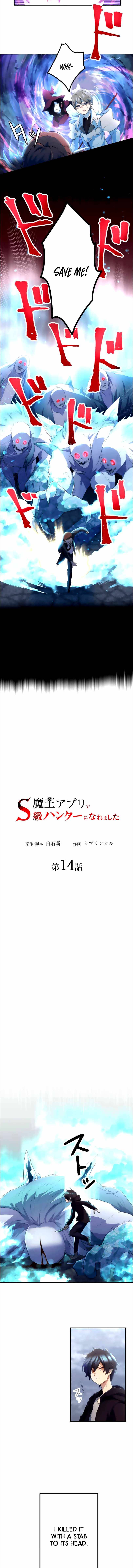 Maou App de S-kyuu Hunter ni Naremashita Chapter 14 — Page 8