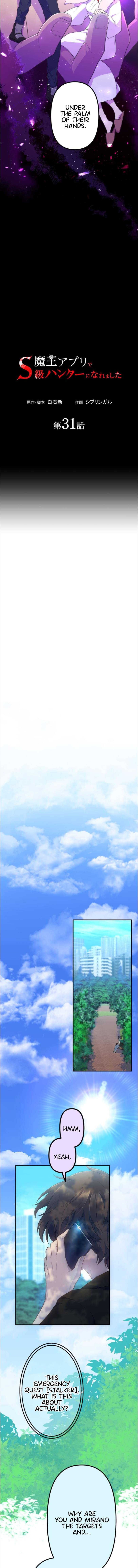 Maou App de S-kyuu Hunter ni Naremashita Chapter 31 — Page 3