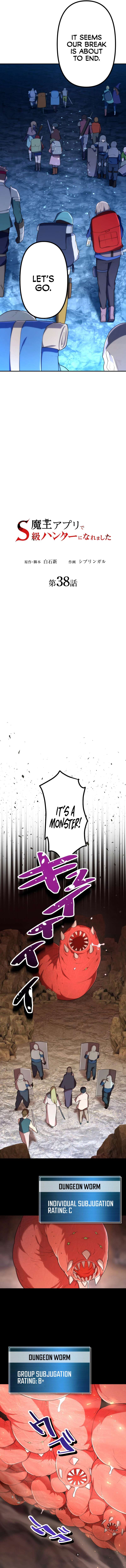 Maou App de S-kyuu Hunter ni Naremashita Chapter 38 — Page 6